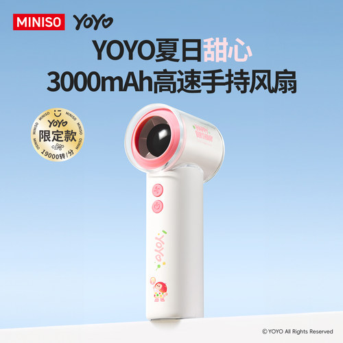 MINISO/名创优品YOYO夏日甜心3000mAh高速手持风扇
