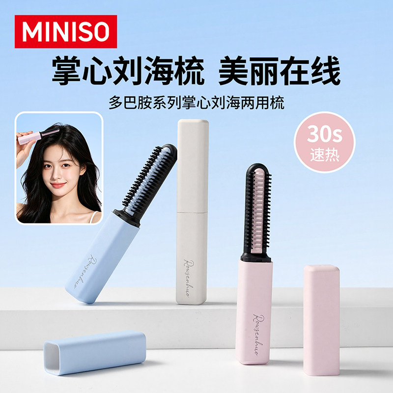 名创优品刘海梳迷你口袋直发梳图片