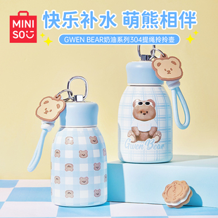 MINISO名创优品GWEN BEAR奶油系列304提绳拎拎壶高颜值水杯-zg