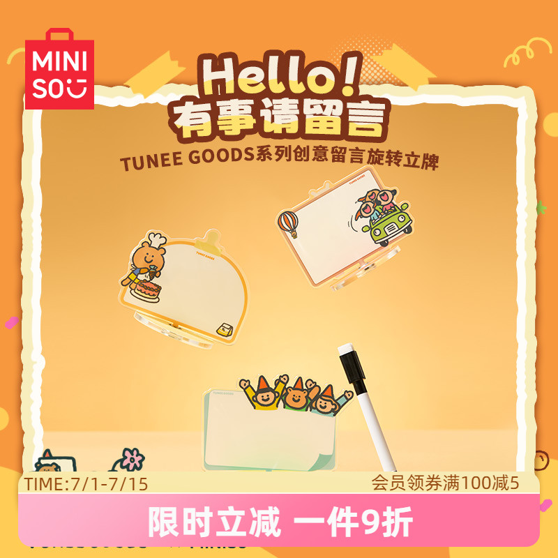 全国售后免费补零件名创优品