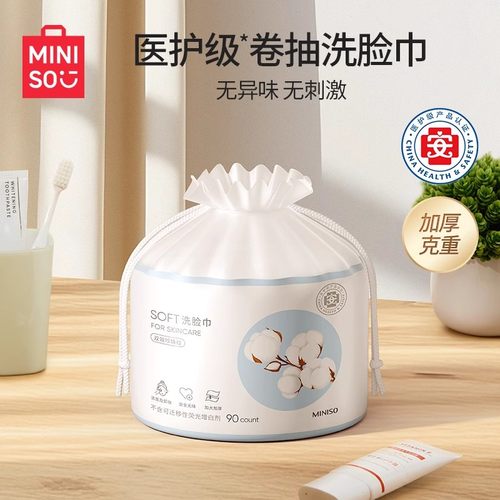 名创优品卷轴式一次性洗脸巾
