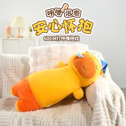 MINISO名创优品水豚噜噜毛绒玩偶睡觉抱枕靠枕卡皮巴拉搞怪公仔