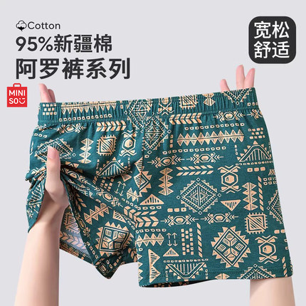 MINISO/名创优品男士内裤阿罗裤宽松青年中腰舒适透气棉7A四角裤