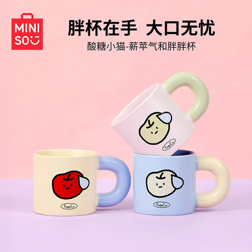 MINISO酸糖小猫新苹气胖胖杯