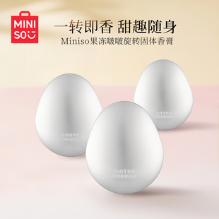 名创优品MINISO果冻啵啵旋转固体香膏涂抹持久留香高级大气包装