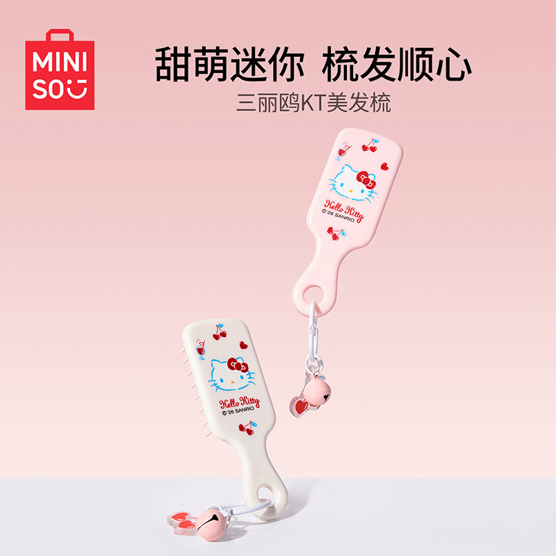 名创优品三丽鸥凯蒂猫便携气垫梳图片