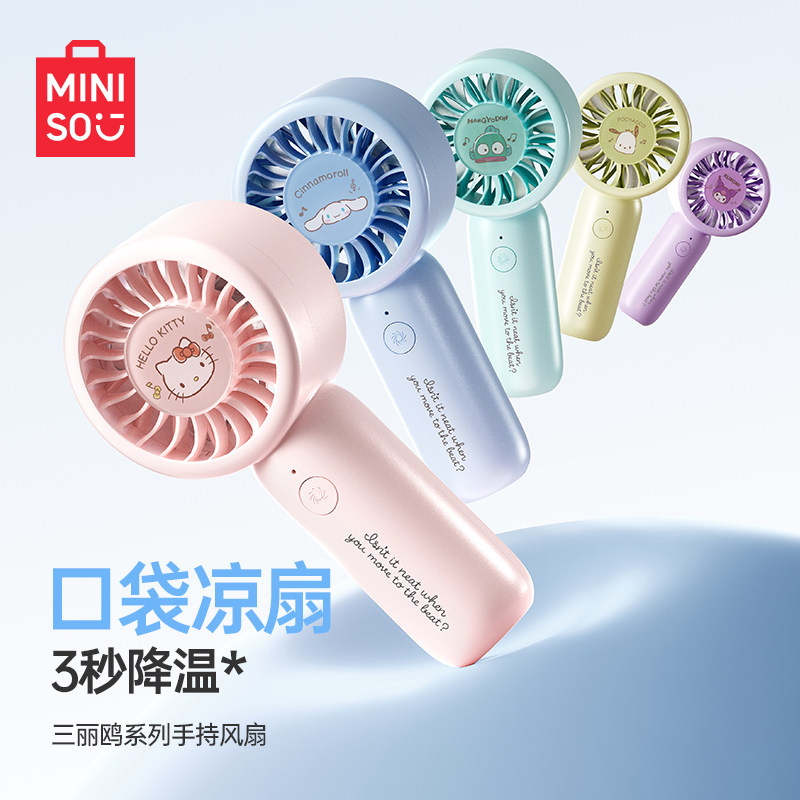 MINISO名创优品三丽鸥手持小风扇超强力迷你usb小风扇轻音办公室桌上便携式随身轻音小风扇超长续航学生宿舍图片