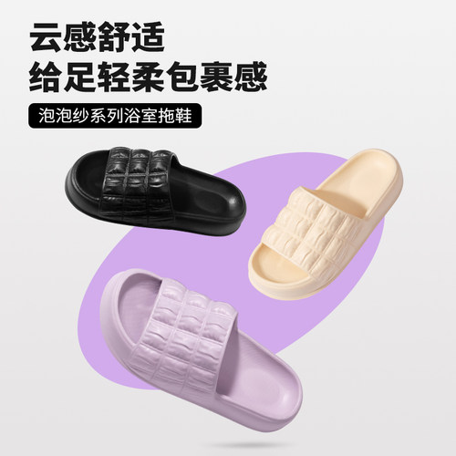 名创优品泡泡纱系列浴室拖鞋