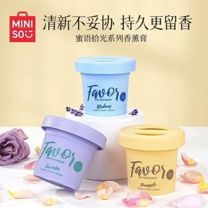 MINISO名创优品庭野栀子香薰膏花香无火香薰自然淡香持久留香室内,洗护清洁剂/卫生巾/纸/香薰,香薰香料,淘宝优惠券,粉丝福利购,淘宝优惠卷