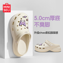MINISO名创优品2025新款5cm三丽鸥沙滩防滑防臭踩屎感女eva洞洞鞋
