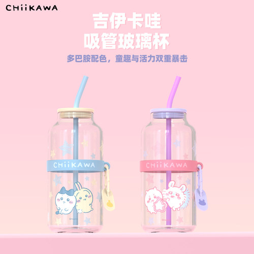 名创优品吉伊卡哇吸管玻璃杯