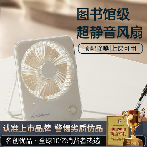 超静音大风力便携折叠usb风扇