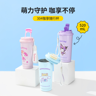 MINISO名创优品水杯三丽鸥保温杯女生高颜值可爱咖啡杯大容量杯子
