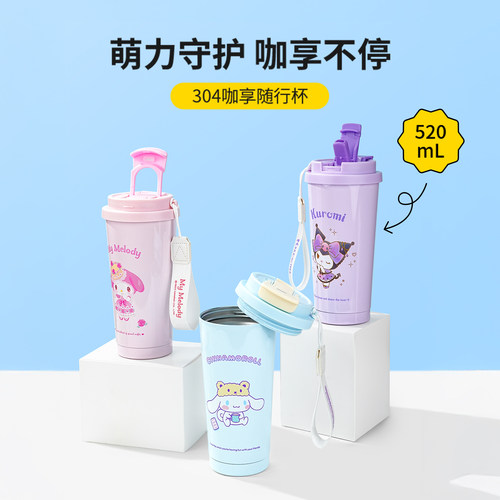MINISO名创优品三丽鸥水杯