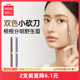 MINISO名创优品小砍刀双色粉眉笔女持久持妆不脱色自然立体初学者