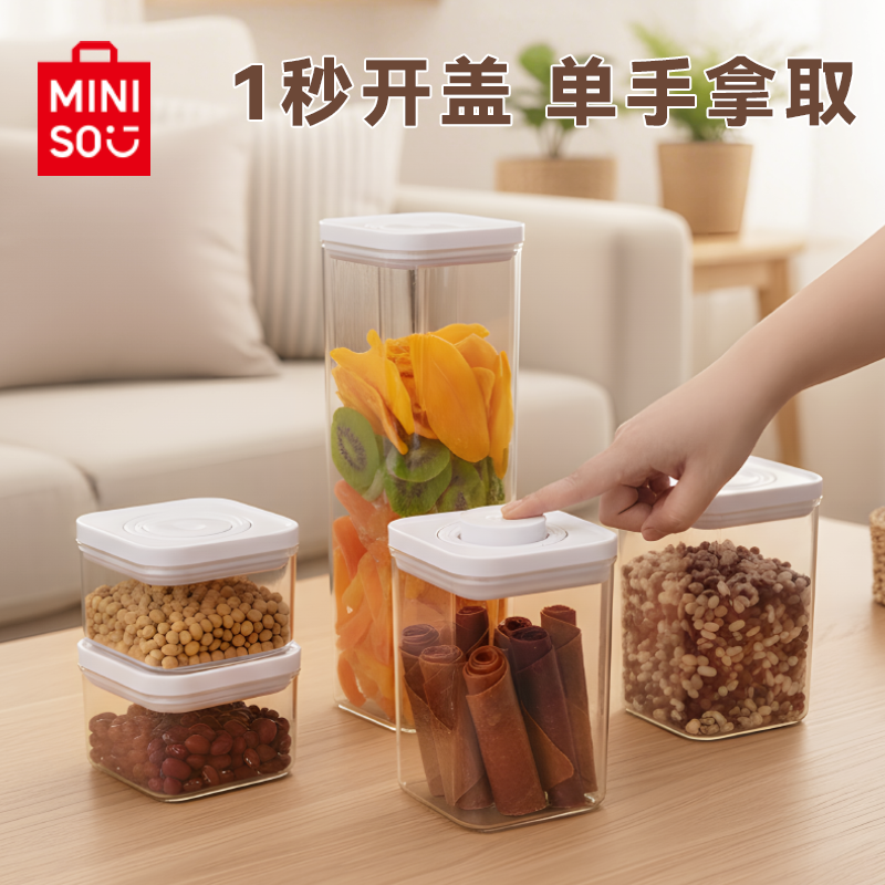 MINISO名创优品按压密封罐保鲜食品储存罐厨房五谷杂粮水果收纳盒,厨房/烹饪用具,密封罐,淘宝优惠券,粉丝福利购,淘宝优惠卷