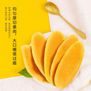 名创优品芒果肉美食