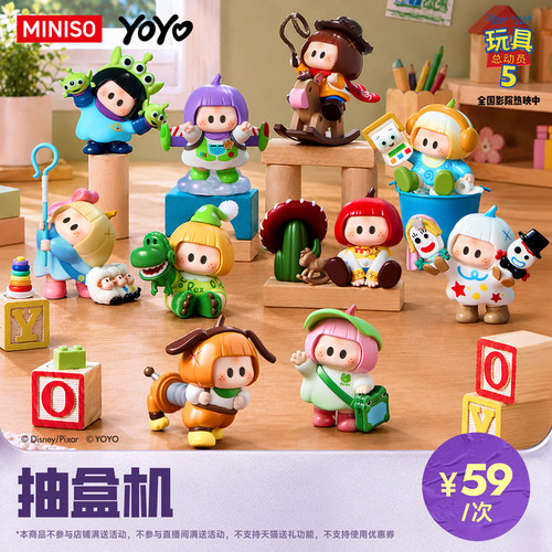 【名创抽盒机】MINISO名创优品YOYO×玩具总动员5陪你长大系列
