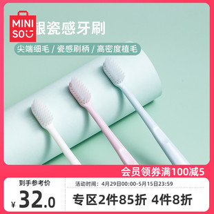 家用牙齿清洁 MINISO名创优品牙刷家用护龈极简瓷感牙刷软毛家庭装