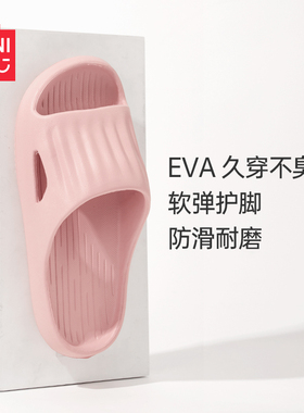 MINISO名创优品软云拖鞋凉女时尚家居男夏季浴室防滑【线下同款】