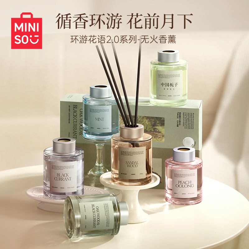 MINISO名创优品室内檀香薰精油