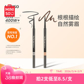 MINISO名创优品极细眉笔细芯超细防水防汗女不脱妆持久不易脱色
