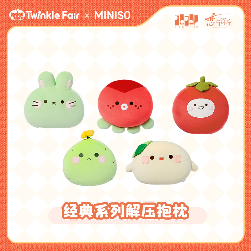 MINISO恋与深空经典系列解压抱枕