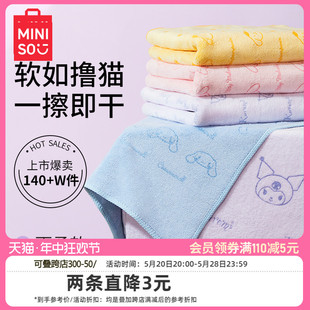 MINISO名创优品三丽鸥系列超细纤维毛巾家用速干吸水毛巾洗脸洗澡