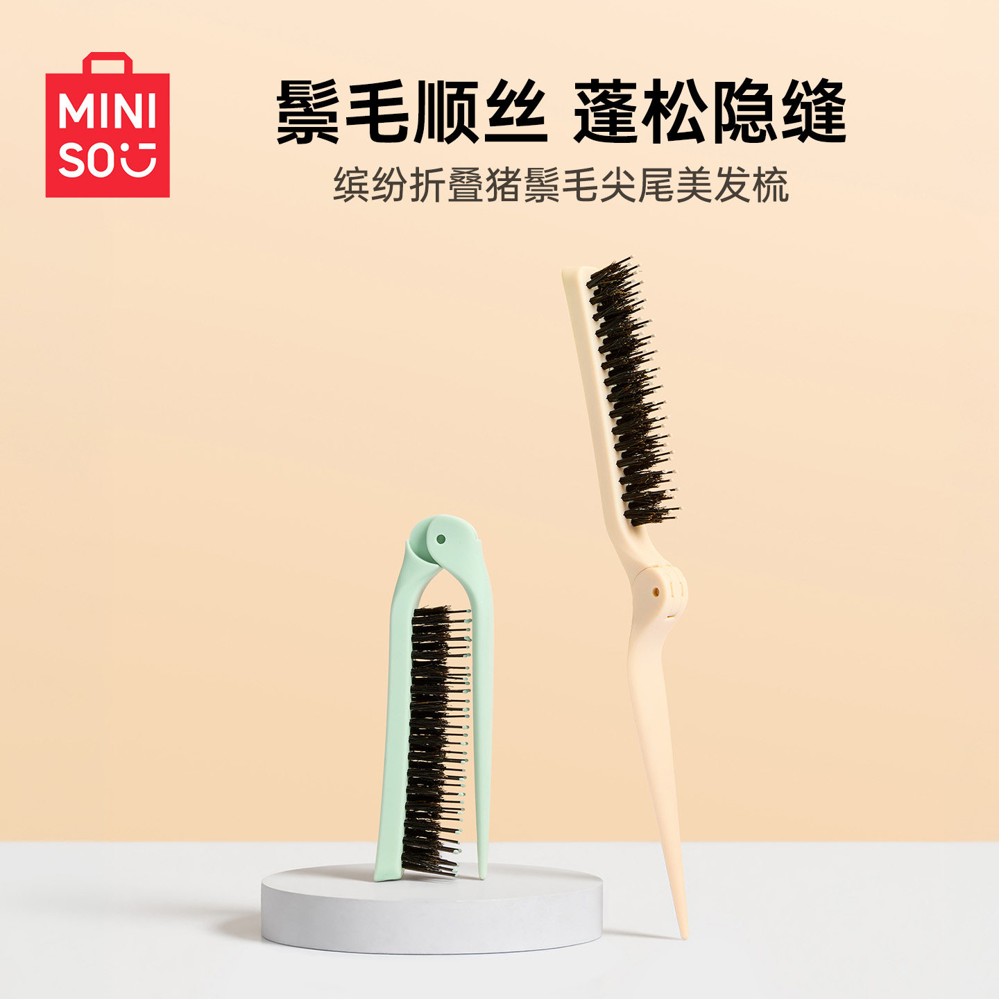 名创优品折叠猪鬃毛梳子美发梳图片