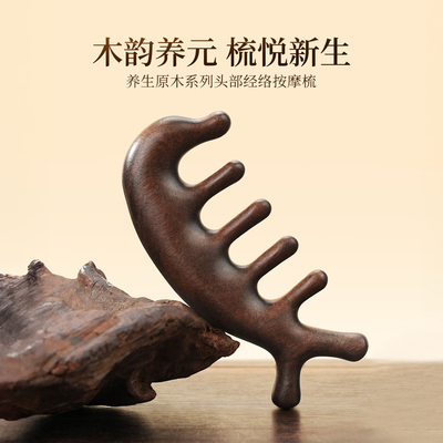 MINISO名创优品按摩梳经络防穴位头部按摩五指梳子头颈刮痧神器