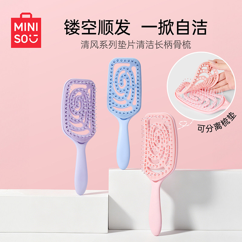 名创优品2026新款自清洁排骨梳