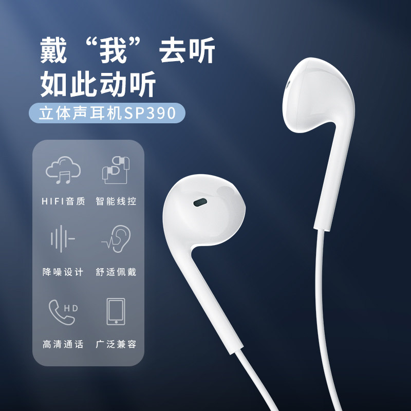 MINISO名创优品立体声有线耳机入耳式3.5mm圆头孔舒适佩戴通用