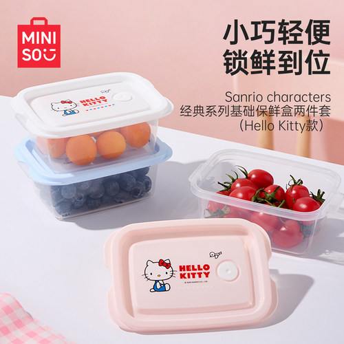 三丽鸥经典系列基础保鲜盒两件套