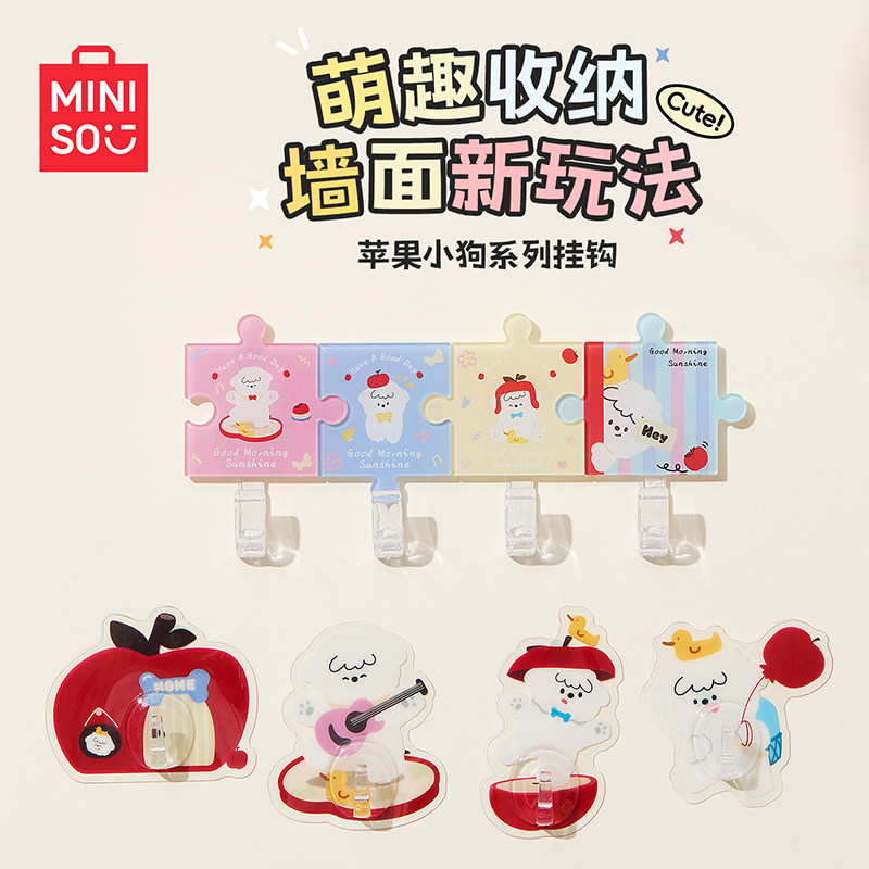 名创优品苹果小狗系列无痕挂钩图片