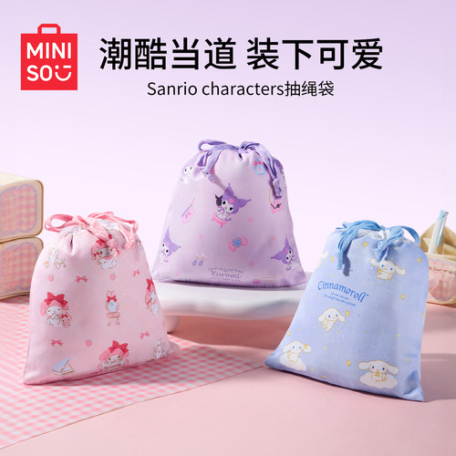 MINISO名创优品Sanrio Characters抽绳袋卡通收纳袋便携可爱袋包