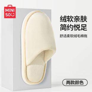 室内家居保暖防滑加绒厚棉鞋 MINISO名创优品舒适柔软棉拖鞋 女冬季
