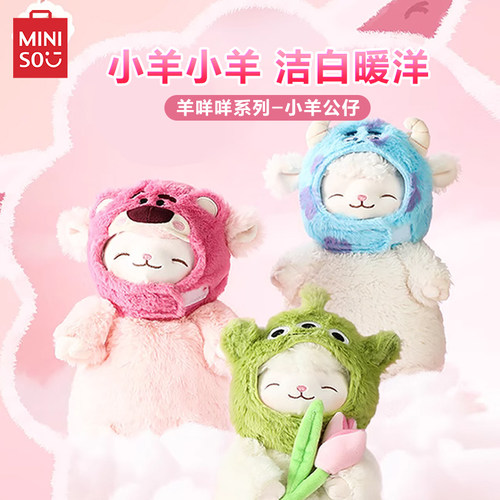MINISO羊咩咩站姿樱花羊毛绒公仔