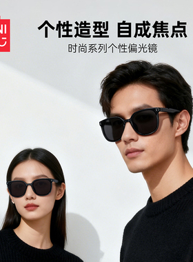 MINISO名创优品时尚系列个性镜腿圆框偏光镜户外运动登山防晒zg