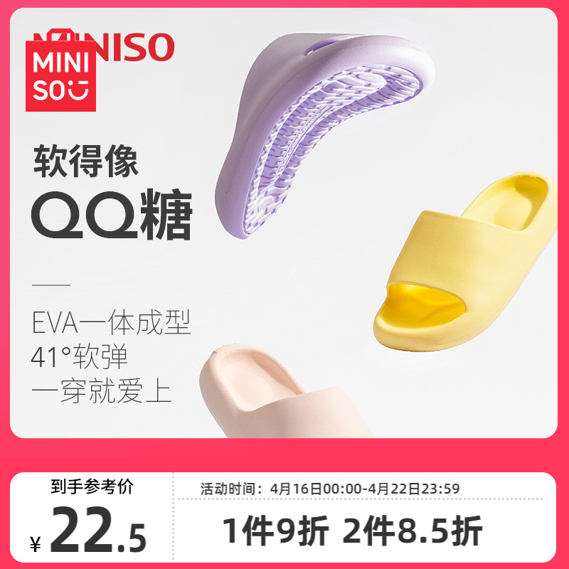 MINISO创优拖鞋女夏外家居情侣