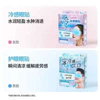 Холодный компресс, патч, 10 штук