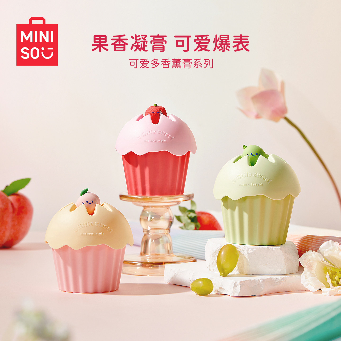 MINISO可爱多香薰膏系列迷你香氛家居留香固体香氛摆件持久清新,洗护清洁剂/卫生巾/纸/香薰,香薰膏,淘宝优惠券,粉丝福利购,淘宝优惠卷