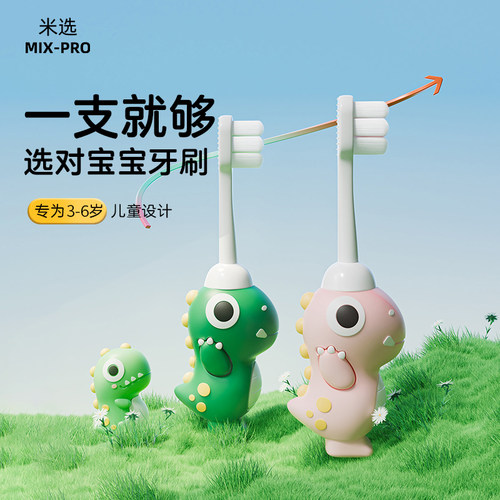 MINISO名创优品儿童牙刷3到6岁软毛婴儿牙刷独立装舌苔清洁牙缝刷