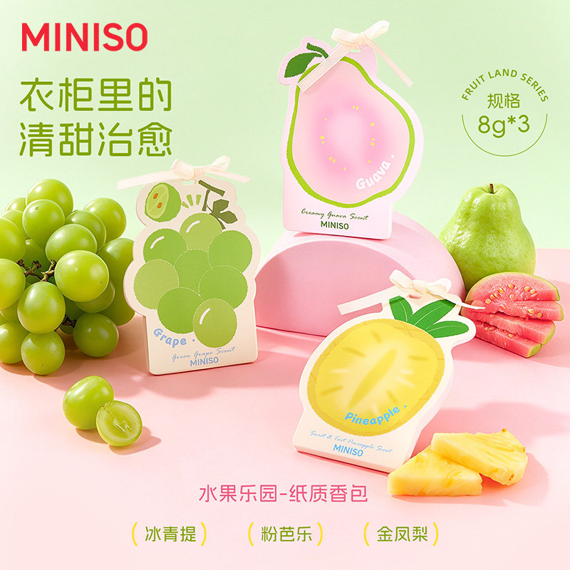 MINISO名创优品水果乐园系列纸质香包祛除异味增香衣柜挂件香氛