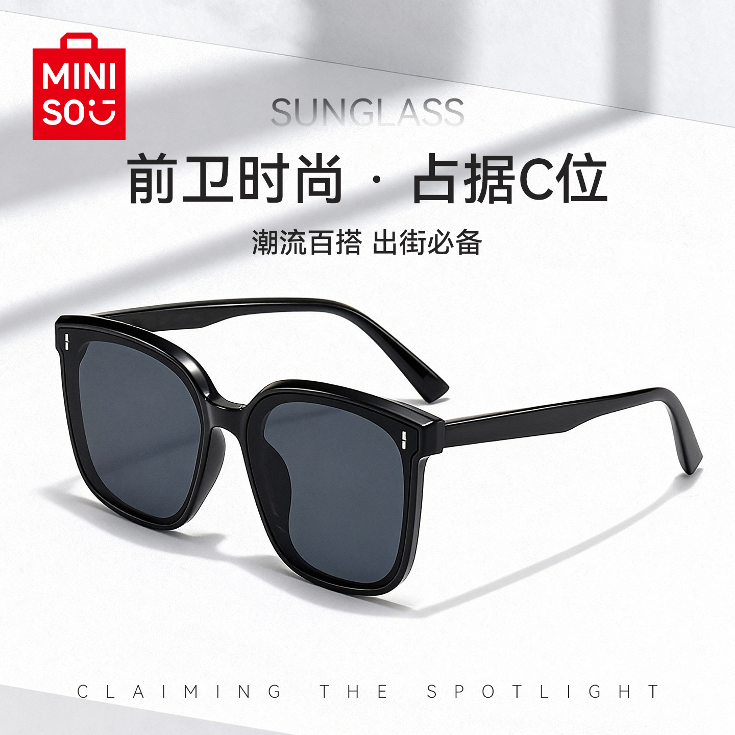 MINISO名创优品方框偏光太阳镜高清男女通用墨镜开车防紫外线眼镜