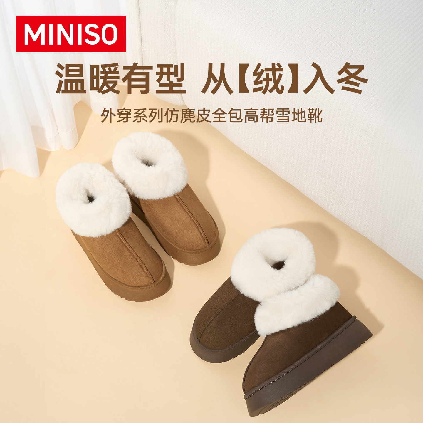 MINISO名创优品防滑棉拖鞋女秋冬季2026新款户外室内静音保暖包跟
