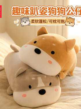 MINISO名创优品趴趴狗公仔抱睡玩偶生日礼物毛绒抱枕靠枕玩具娃娃