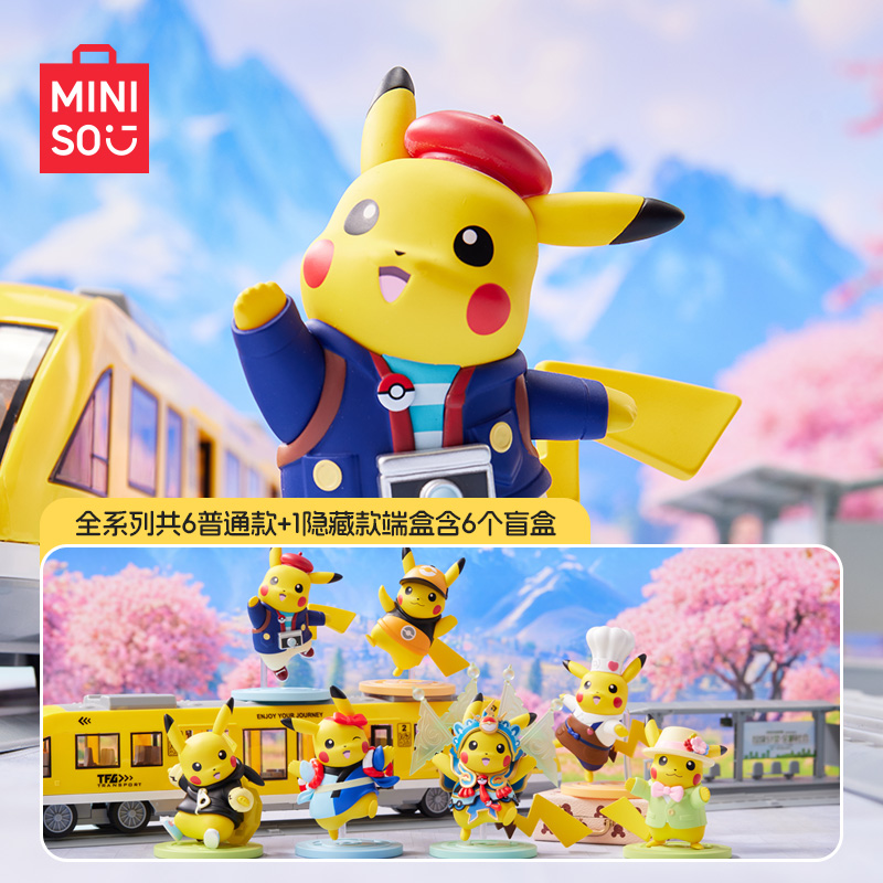 MINISO名创优品宝可梦大集结系列皮卡丘电子服手办盲盒摆件礼物