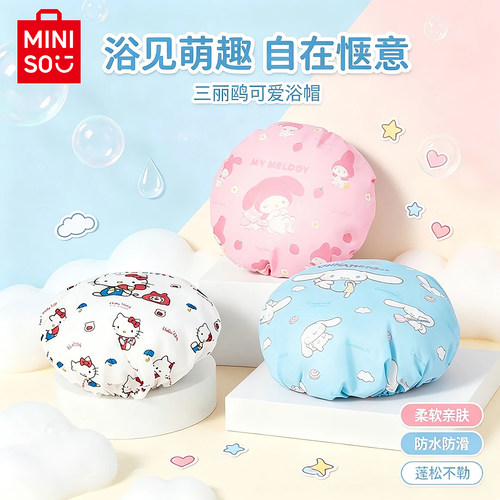 名创优品三丽鸥浴帽女防水洗澡