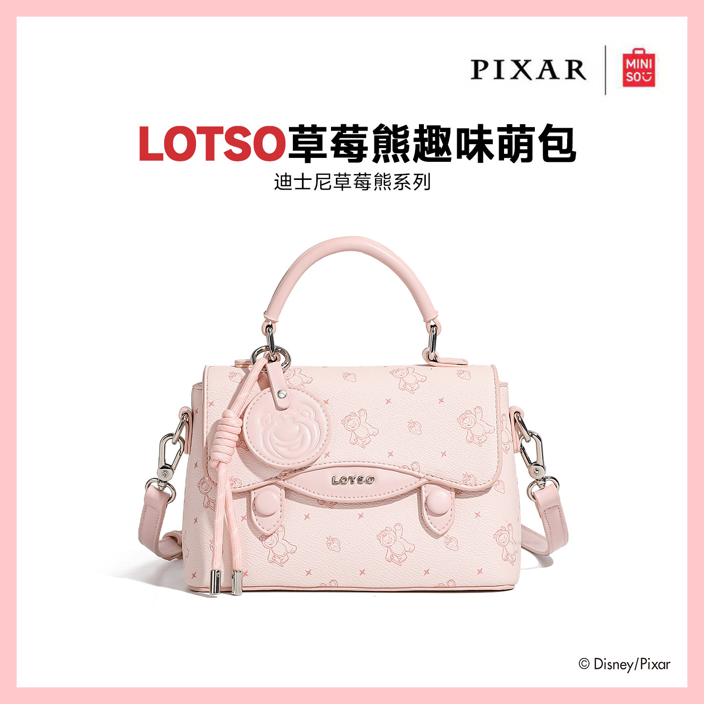 MINISO名创优品迪士尼草莓熊系列印花小方包,箱包皮具/热销女包/男包,小方包,淘宝优惠券,粉丝福利购,淘宝优惠卷