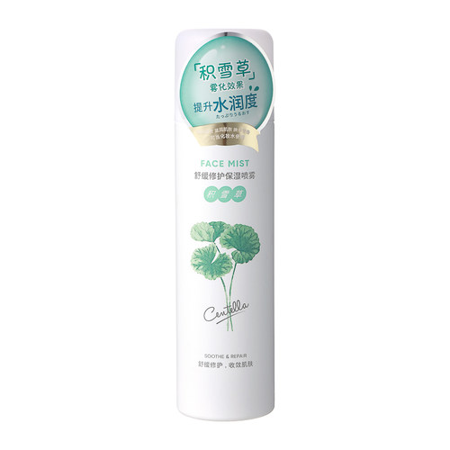 MINISO积雪草舒缓保湿喷雾便携装